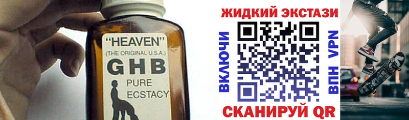 БУТИРАТ вода  купить закладку  Кедровый 