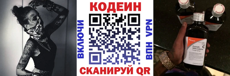 Кодеин напиток Lean (лин)  OMG ссылка  Кедровый 