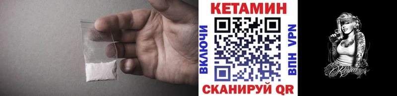 Кетамин VHQ  kraken как войти  Кедровый 