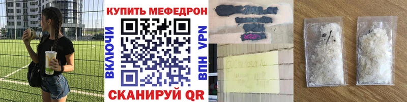 Мефедрон кристаллы  цены   Кедровый 